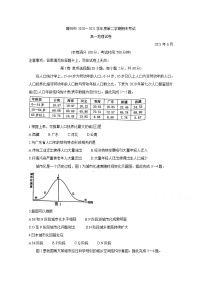 2021赣州高一下学期期末考试地理含答案