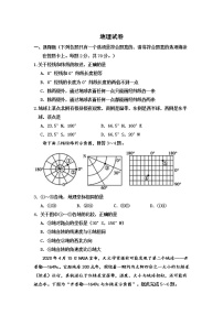 2021巴彦淖尔杭锦后旗重点高中高一上学期期中考试地理试题含答案