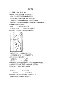 2021许昌三中高一下学期6月月考地理试题含答案