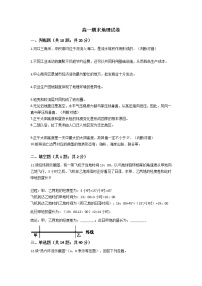 2021云南省弥勒市二中高一下学期期末考试地理试题含答案