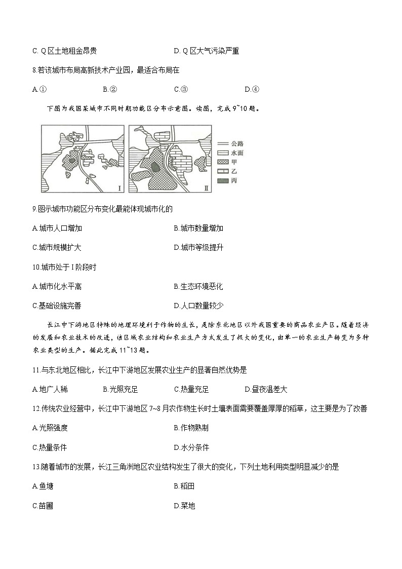2021朝阳建平县实验中学高一下学期期末考试地理试题含答案03