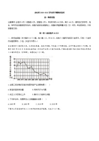 2021凉山州高一下学期期末检测地理试题含答案