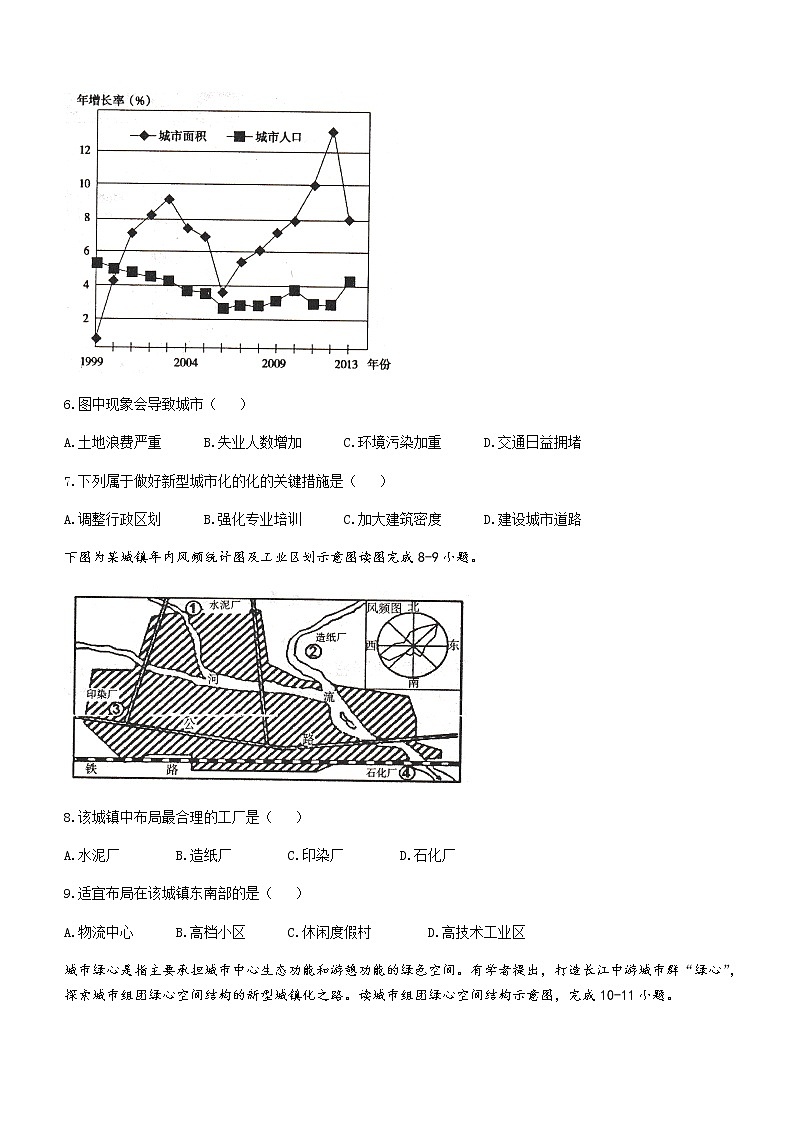2021凉山州高一下学期期末检测地理试题含答案第3页