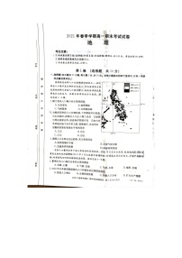 2021黔西南州高一下学期期末检测地理试卷扫描版含答案