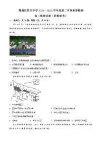 2022精品解析：天津市静海区四校高二下学期期中地理试题（原卷版）