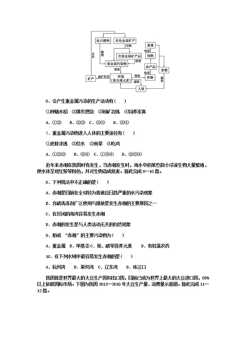 2022太原英才学校高中部高二下学期线上期中考试地理试题第2页
