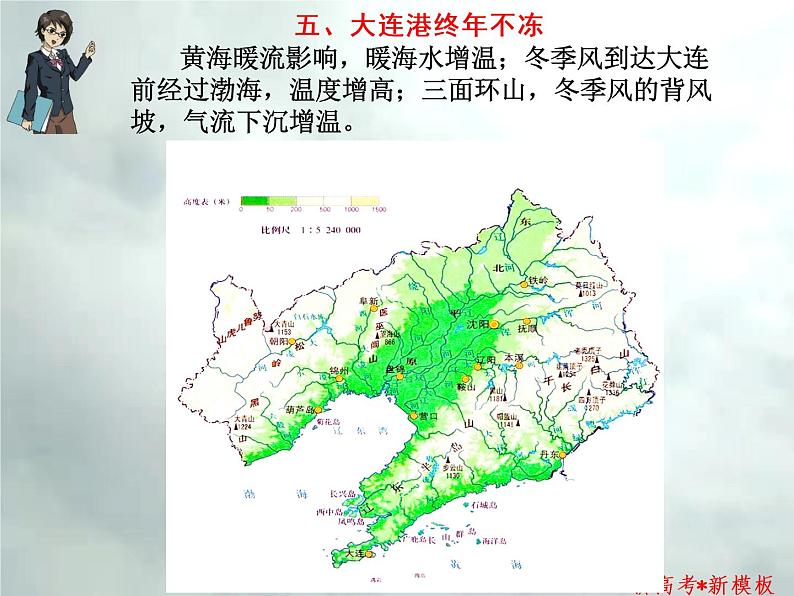 4.5 交通运输-【新高考·新思维·新模板】备战2023年高考地理专题复习课件第8页