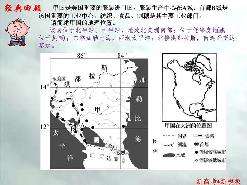 1.2 自转、公转-【新高考·新思维·新模板】备战2023年高考地理专题复习课件第5页