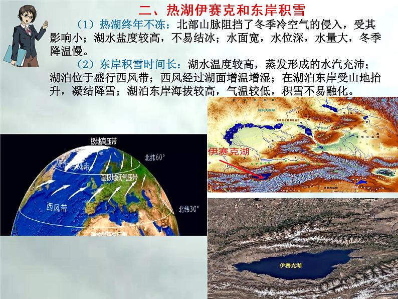 3.1 水环境-【新高考·新思维·新模板】备战2023年高考地理专题复习课件第5页