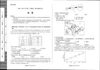 2021平顶山高一下学期期末地理试题PDF版含答案