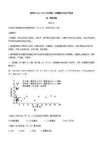 2021青岛胶州高一下学期期末考试地理试题含答案