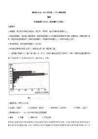 2021邢台高一下学期期末考试地理试题含答案