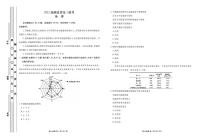 2022湖北省高三联考地理PDF版含答案