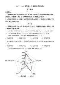 2022山东省滕州市高二下学期期中考试地理试题含解析