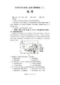 2022年丹东市高三二模地理试题含答案