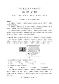 2021届河北省保定市高三下学期5月第二次模拟考试地理试题 PDF版