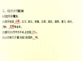 浙江专用湘教版高中地理必修2第四章区域发展战略第二节我国区域发展战略课件