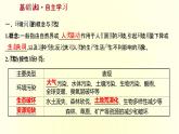 浙江专用湘教版高中地理必修2第五章人地关系与可持续发展第一节人类面临的主要环境问题课件