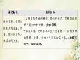 鲁教版高中地理选择性必修3第1单元自然资源与国家安全第1节自然资源与人类活动课件
