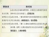 鲁教版高中地理选择性必修3第2单元生态环境与国家安全第2节自然保护区与生态安全课件