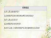 鲁教版高中地理选择性必修3第2单元生态环境与国家安全第2节自然保护区与生态安全课件