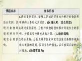 魯教版高中地理選擇性必修3第2單元生態(tài)環(huán)境與國家安全第3節(jié)污染物跨境轉(zhuǎn)移與環(huán)境安全課件