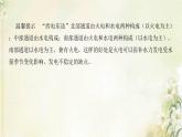湘教版高中地理選擇性必修第二冊(cè)第三章區(qū)域合作第二節(jié)第2課時(shí)我國(guó)資源跨區(qū)域調(diào)配及資源跨區(qū)域調(diào)配對(duì)區(qū)域發(fā)展的影響課件