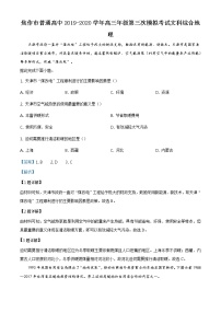 2020届河南省焦作市高三第三次模拟考试地理卷及答案（文字版）