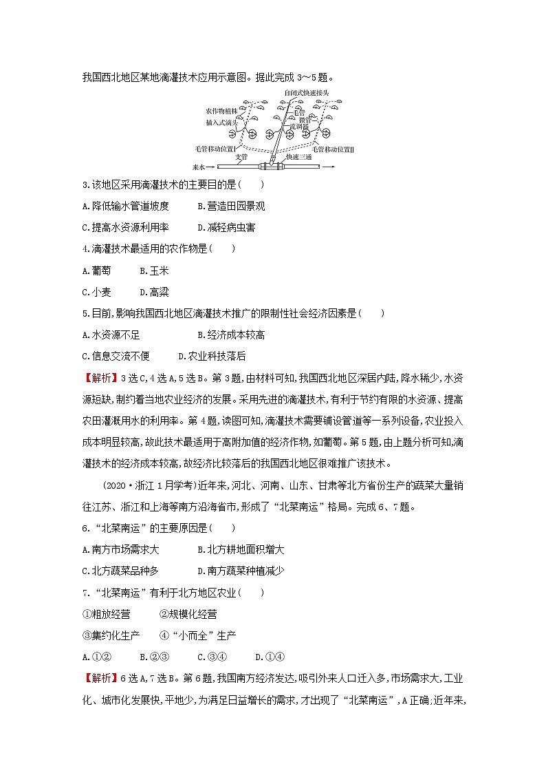 浙江专用湘教版高中地理必修2第三章产业区位选择单元形成性评价含解析02