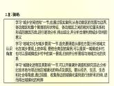 浙江专用湘教版高中地理必修2第二章城镇和乡村阶段提升课课件