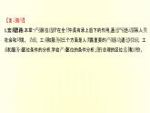 浙江专用湘教版高中地理必修2第三章产业区位选择阶段提升课课件