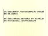 浙江专用湘教版高中地理必修2第四章区域发展战略阶段提升课课件