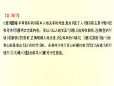 浙江專用湘教版高中地理必修2第五章人地關(guān)系與可持續(xù)發(fā)展階段提升課課件