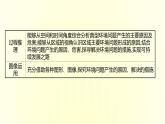 浙江專用湘教版高中地理必修2第五章人地關(guān)系與可持續(xù)發(fā)展階段提升課課件