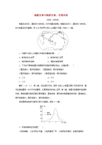 2021学年第三单元 常见自然灾害的成因与避防第一节 常见自然灾害及其成因复习练习题