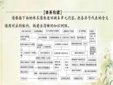 鲁教版高中地理选择性必修3第1单元自然资源与国家安全单元总结探究课课件