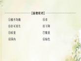 鲁教版高中地理选择性必修3第1单元自然资源与国家安全单元总结探究课课件