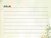 鲁教版高中地理选择性必修3第2单元生态环境与国家安全单元总结探究课课件