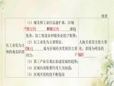 湘教版高中地理选择性必修第二册第一章认识区域第二节第1课时区域的发展阶段课件