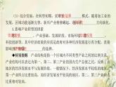 湘教版高中地理選擇性必修第二冊(cè)第二章區(qū)域發(fā)展第二節(jié)產(chǎn)業(yè)轉(zhuǎn)型地區(qū)的結(jié)構(gòu)優(yōu)化__以美國休斯敦為例課件