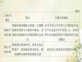 湘教版高中地理选择性必修第二册第二章区域发展滚动练习二课件