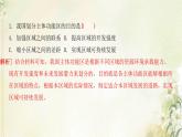 湘教版高中地理選擇性必修第二冊(cè)第二章區(qū)域發(fā)展?jié)L動(dòng)練習(xí)二課件