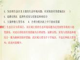 湘教版高中地理選擇性必修第二冊第三章區(qū)域合作滾動練習(xí)四課件