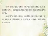 湘教版高中地理選擇性必修第二冊第三章區(qū)域合作章末總結(jié)課件