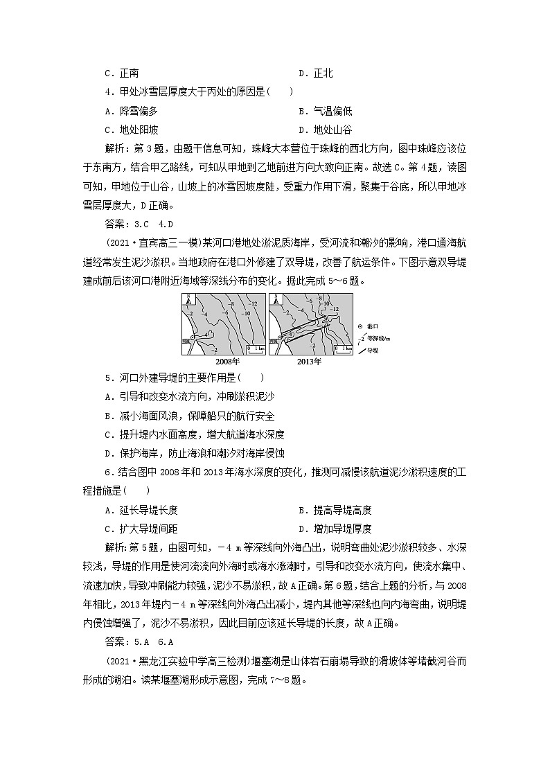 新人教版高考地理一轮复习第一章宇宙中的地球第2讲等高线地形图检测含解析第2页