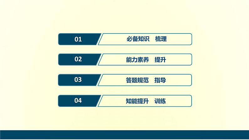 新人教版高考地理一轮复习第一章宇宙中的地球第1讲地球与地图课件02