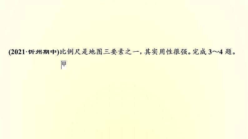 新人教版高考地理一轮复习第一章宇宙中的地球章末综合检测课件第5页