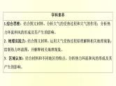 新人教版高考地理一轮复习第二章地球上的大气第6讲大气受热过程和大气运动课件