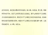 新人教版高考地理一轮复习第二章地球上的大气章末综合检测课件