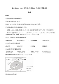 2021肇庆高一下学期期末地理试题含答案